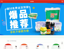 Tablet Screenshot of msl.cn